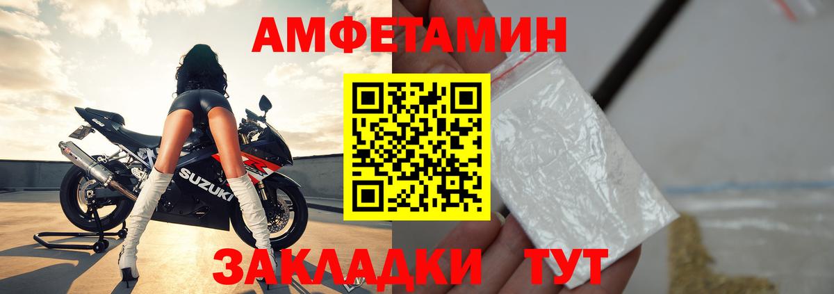 АМФЕТАМИН 98% Уссурийск