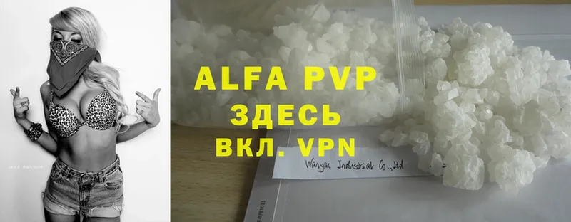 купить   Уссурийск  mega вход  Alfa_PVP VHQ 