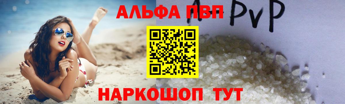 Альфа ПВП мука Уссурийск