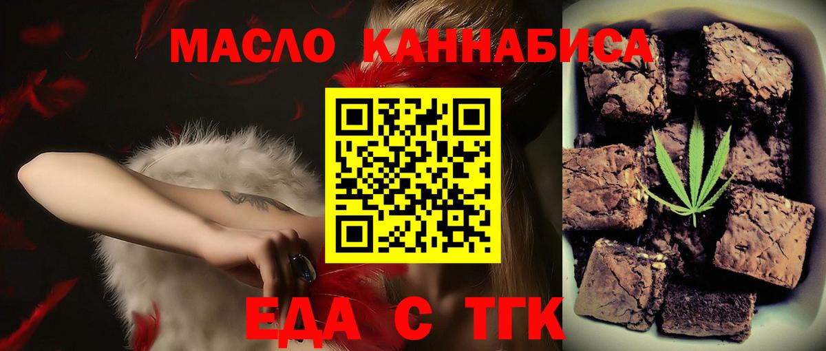 Уссурийск  Еда ТГК конопля  Вход с VPN 
