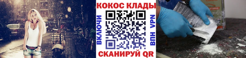 KRAKEN   Уссурийск  Кокаин VHQ  нарко площадка состав  цены  