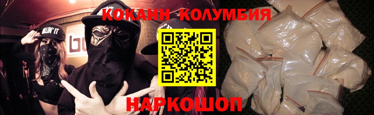 COCAIN  Вход с VPN  Уссурийск  Cocaine Fish Scale 