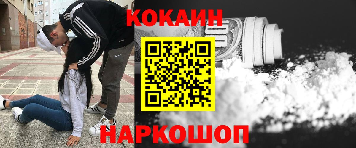 Уссурийск  МЕТАДОН  ГАШ  Марихуана  МЕТ  НБОМе  Cocaine  Меф МЯУ МЯУ кристаллы  Alpha-PVP СОЛЬ  