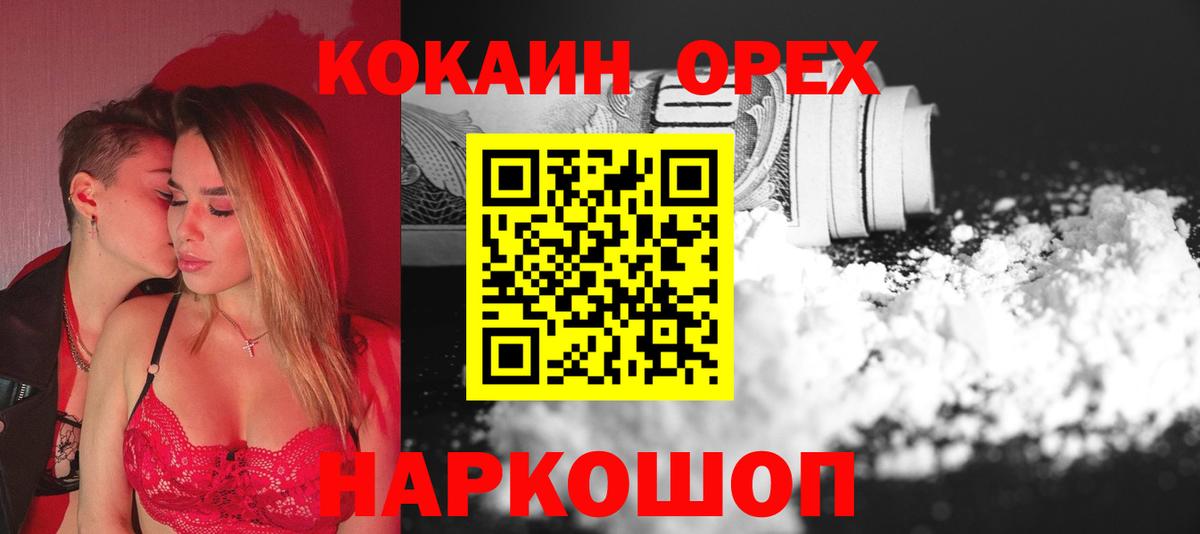 купить наркоту  Уссурийск  Cocaine  COCAIN VHQ  COCAIN Fish Scale 