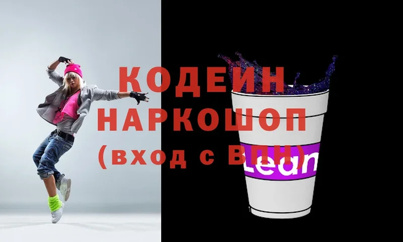 MEGA зеркало  Уссурийск  Кодеиновый сироп Lean напиток Lean (лин)  купить  сайты 