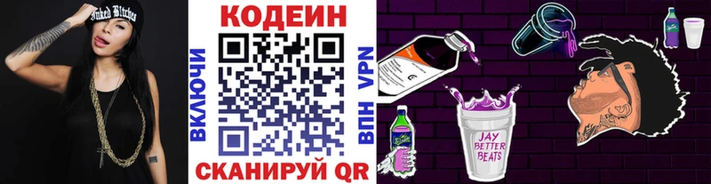 даркнет телеграм  Уссурийск  Кодеиновый сироп Lean Purple Drank 