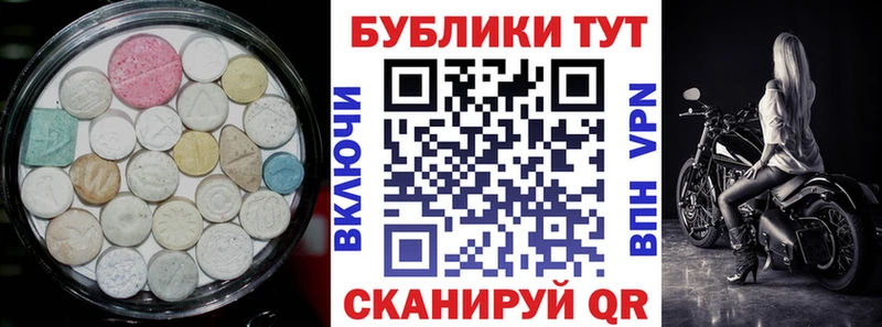 Экстази DUBAI  Уссурийск 