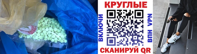 Экстази TESLA Уссурийск