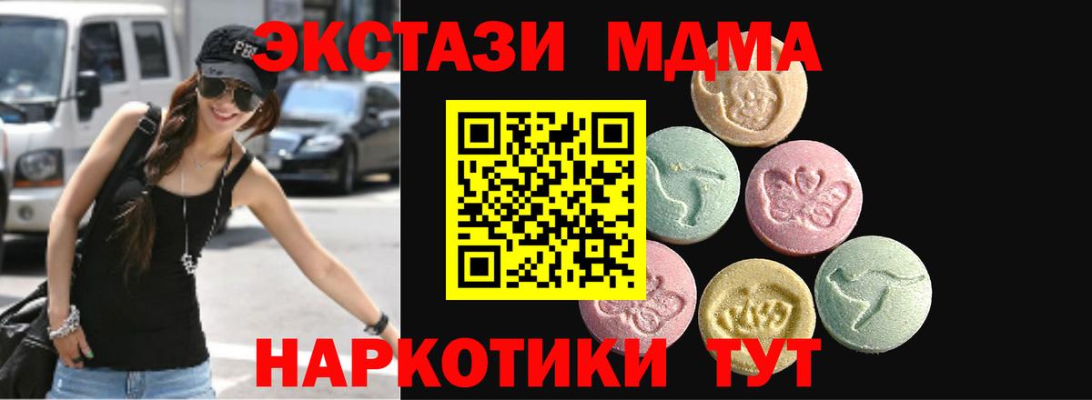 Ecstasy  Уссурийск  Ecstasy таблы 
