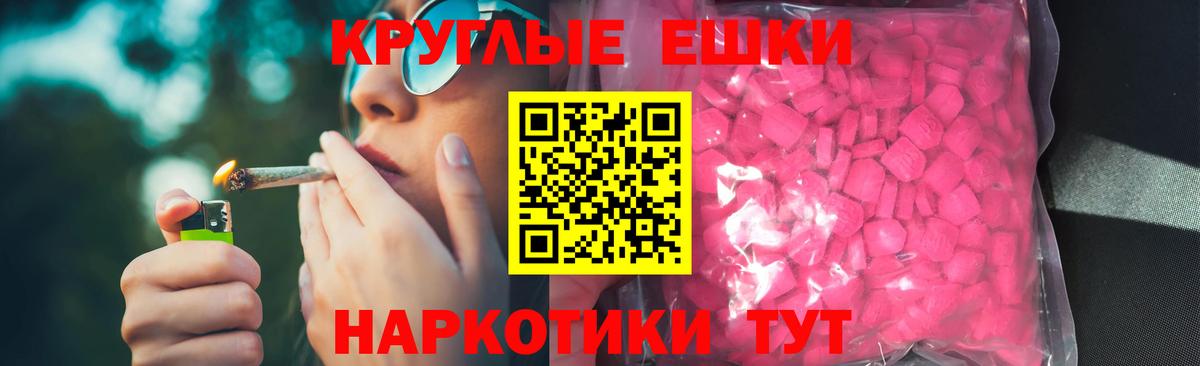 Уссурийск  Экстази  ЭКСТАЗИ бентли  Вход с VPN  гидра ТОР  ЭКСТАЗИ 280мг 