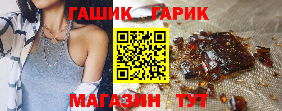 Уссурийск  Гашиш VHQ  Вход с VPN  ГАШИШ убойный 