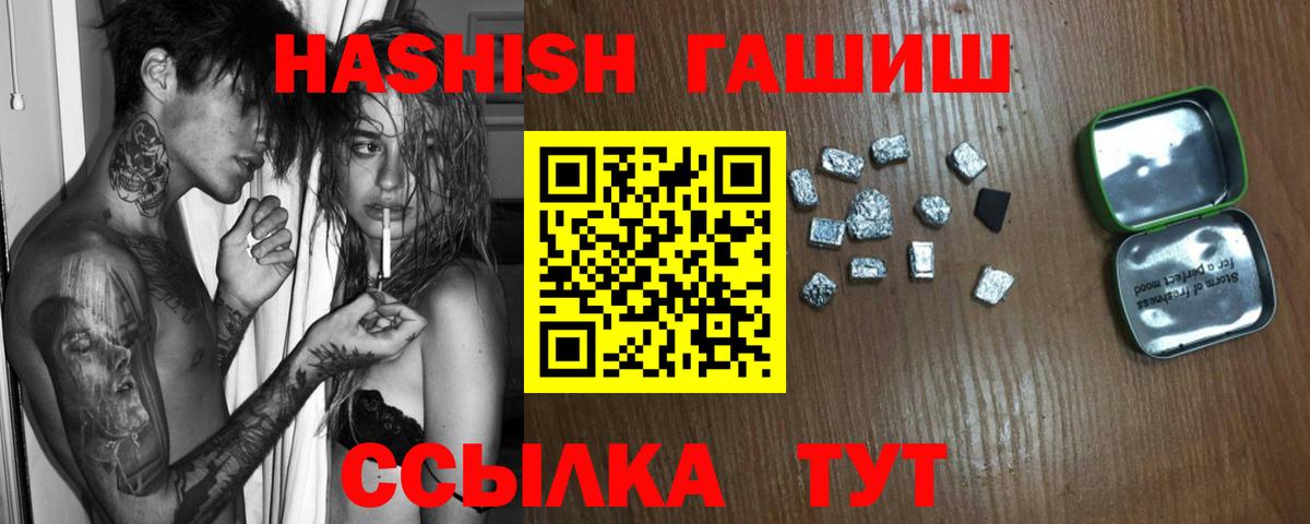ГАШ 40% ТГК  Гашиш hashish  Уссурийск 