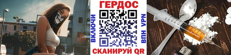 купить наркотики сайты  Уссурийск  hydra зеркало  ГЕРОИН белый 