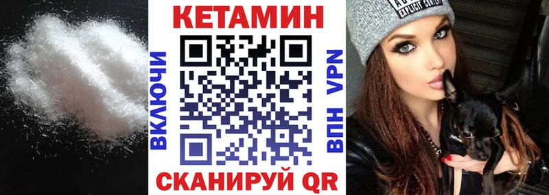 Кетамин VHQ  Уссурийск 