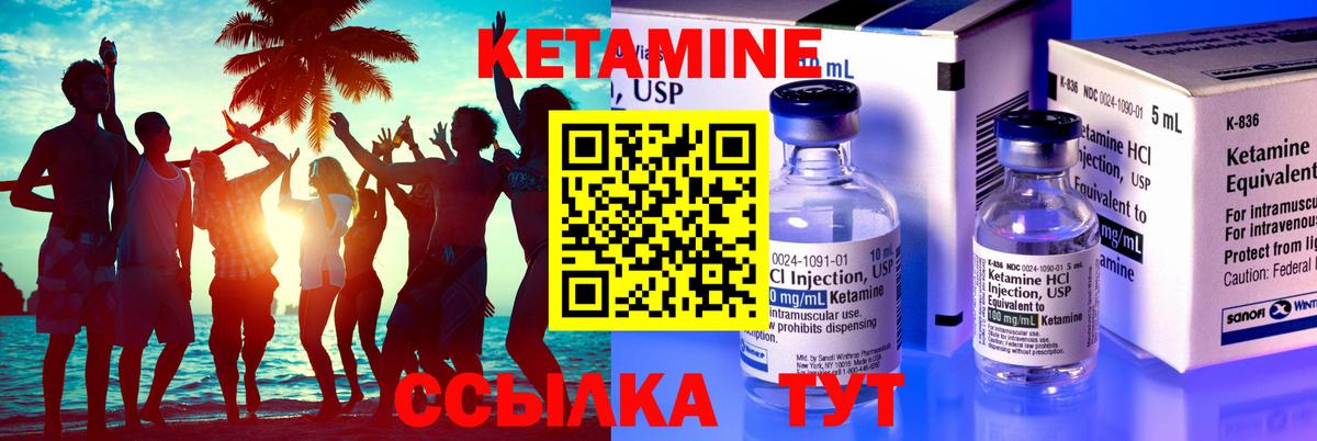 Кетамин ketamine  Уссурийск  КЕТАМИН VHQ 