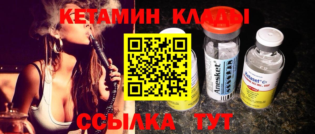 Кетамин VHQ  Вход с VPN  КЕТАМИН ketamine  Уссурийск 