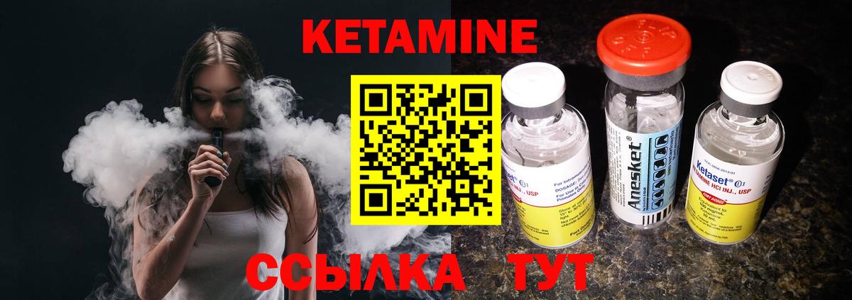 КЕТАМИН ketamine Уссурийск