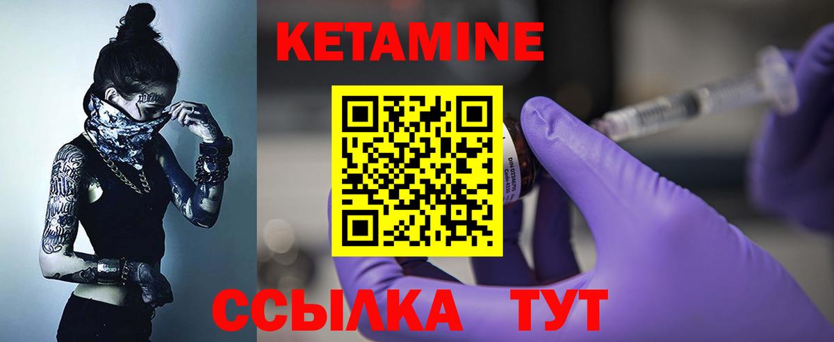 КЕТАМИН VHQ Уссурийск
