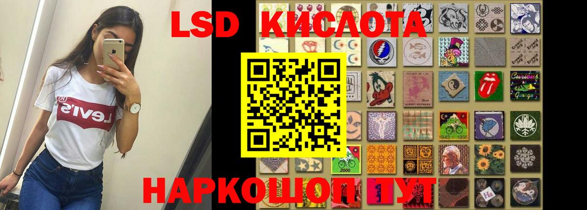 LSD-25 экстази ecstasy  Уссурийск  ЛСД экстази кислота 