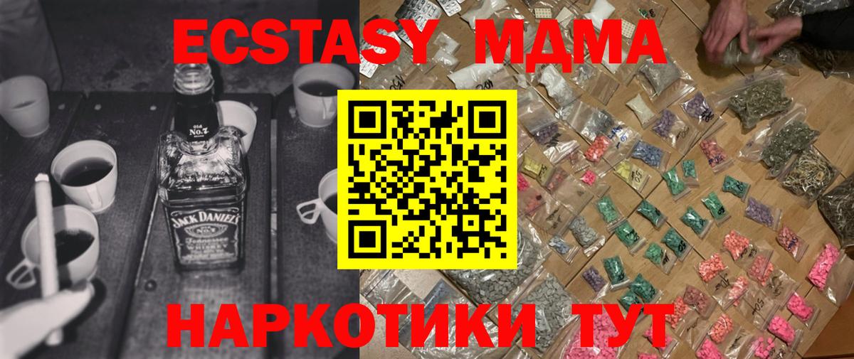 MDMA Уссурийск