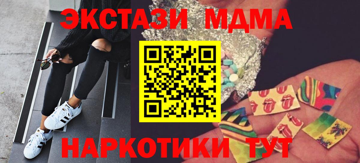 MDMA VHQ  MDMA crystal  Вход с VPN  Уссурийск 