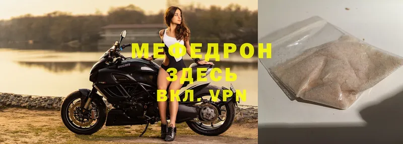 Мефедрон mephedrone  omg онион  Уссурийск  даркнет сайт 