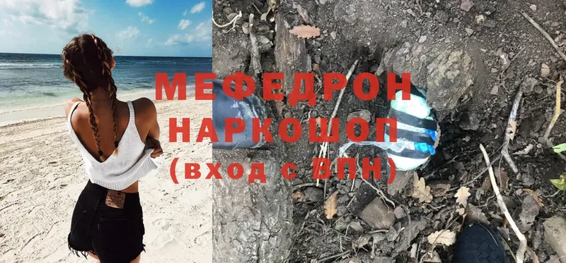 Мефедрон  Уссурийск