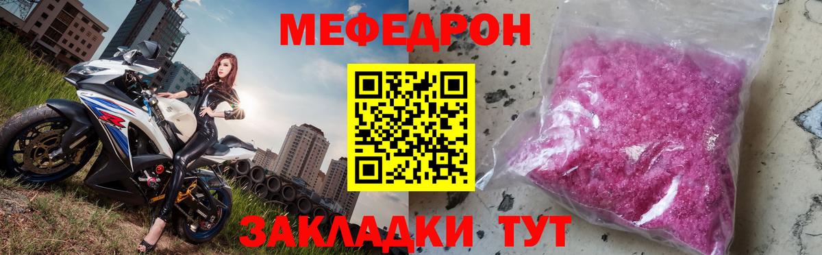МЕФ  Уссурийск