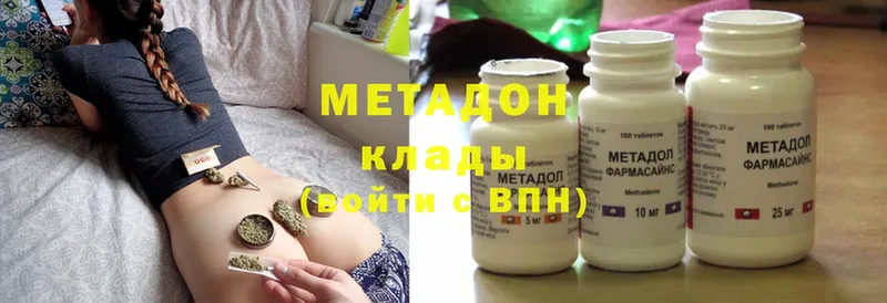 МЕТАДОН methadone Уссурийск