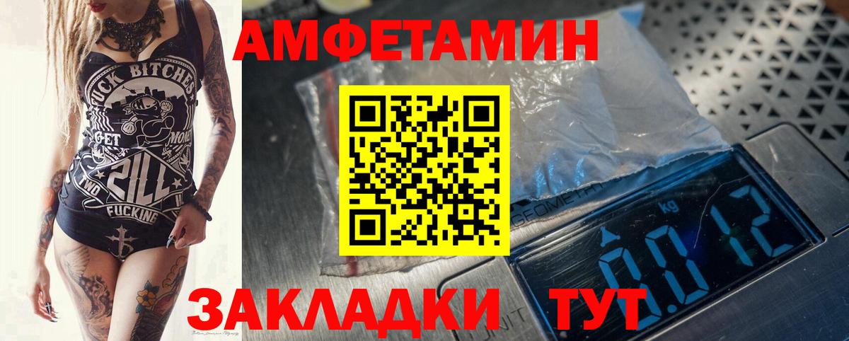 Метамфетамин мет  МЕТАМФЕТАМИН  Уссурийск  Вход с VPN  Метамфетамин мет 