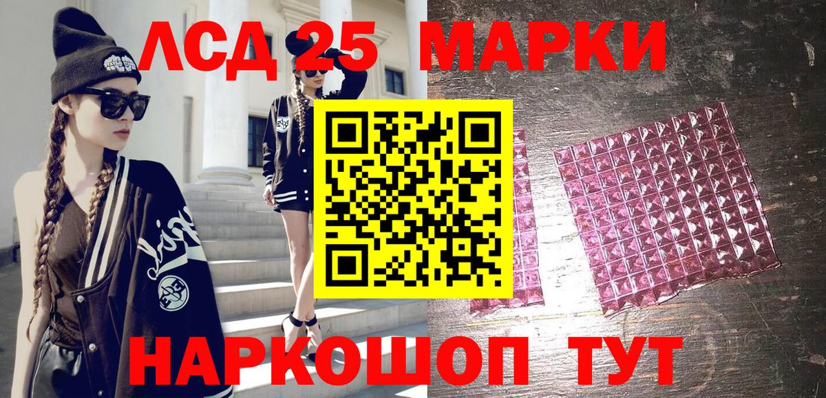 где купить наркотик  Уссурийск  Марки 25I-NBOMe 1500мкг 