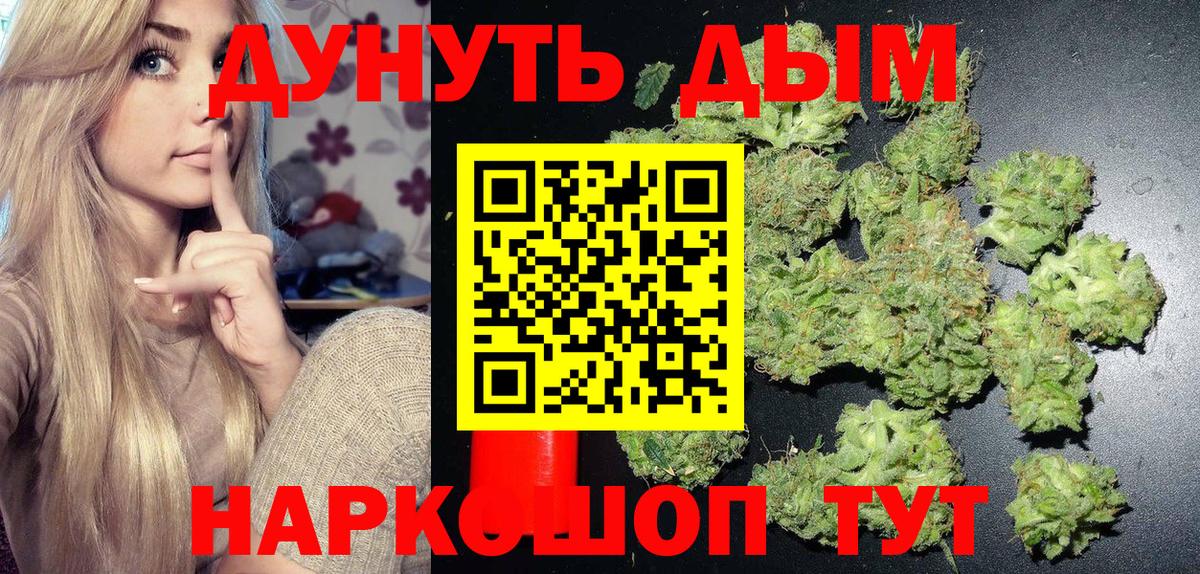 МАРИХУАНА гибрид Уссурийск